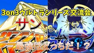 【WCS2019】3on3ウルトラシリーズ対戦会