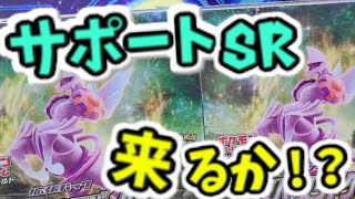 【ポケカ開封】スペースジャグラーでカイを出したい！！