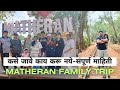 Matheran Family Trip Part 1| One day trip Tips #matheran #toytrain #onedaypicnic #trip #karjat #fun