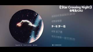 Download lagu [Lyrics Video] 徐明浩The8/GALI Star Crossing Night mp3