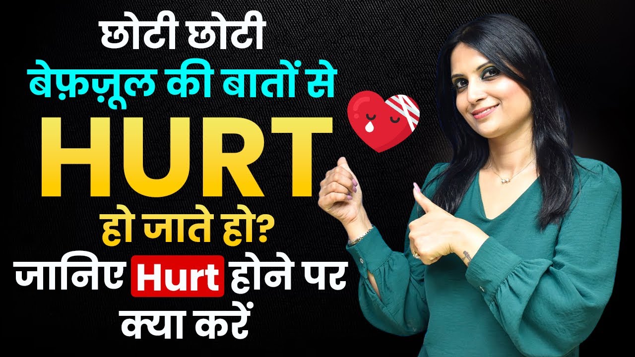 How to Ignore Hurt in Hindi l Hurt Hone Par Kya Kare l Hurt Hone Se Kaise Bache l KJ Talks