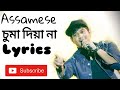 Suma Diya Na Full Songs N Lyrics By Nill Akash