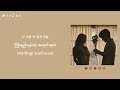 Lim Kim 김예림 Confess To You King The Land 킹더랜드 OST Mm Sub