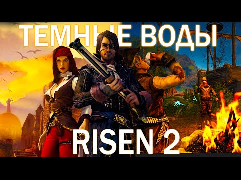 Весь Risen 2 за II часа | Рассказ о игре