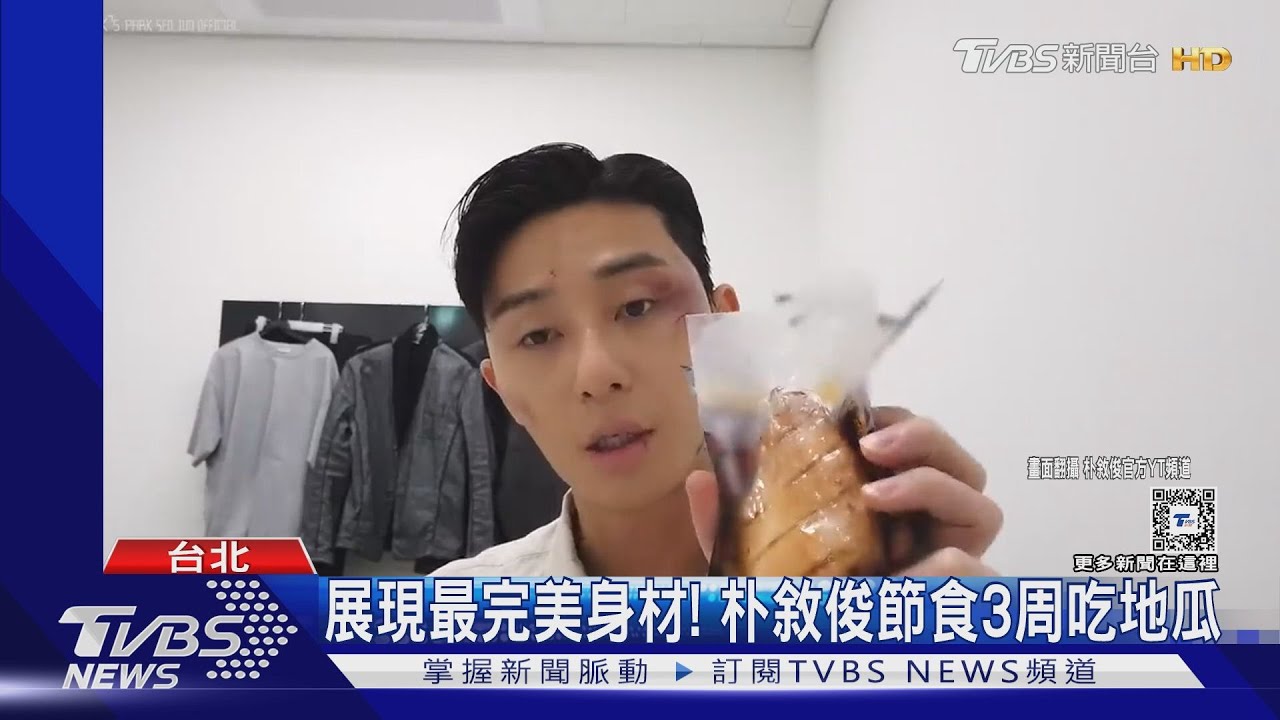 《京城怪物》第二季埋伏筆！朴敘俊操肌節食　吃地瓜、雞胸肉