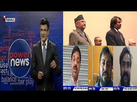 सीके राउत प्रकरण र मधेसको ‘ग्राउण्ड रियालिटी’ ! - POWER NEWS
