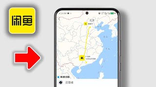 Track Orders Easily — Check Delivery Status on Xianyu App