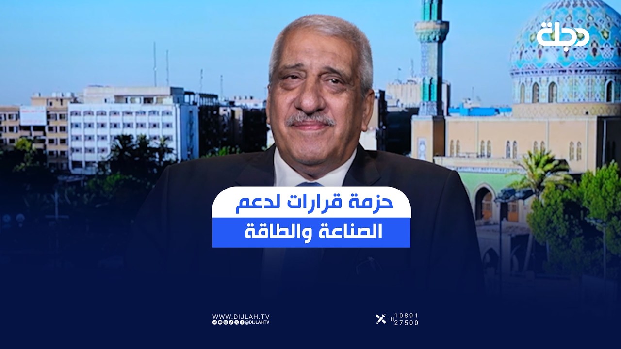 فيديو | حزمة قرارات لدعم الصناعة والطاقة.. الحكومة تسرّع الحلول الاقتصادية