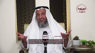 رسالة خاصة لأهل الكويت بسبب الجو الحار / الشيخ د عثمان الخميس