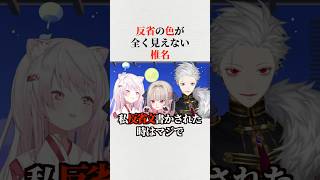 反省の色が全く見えない椎名に爆笑する葛葉とりりむ#にじさんじ切り抜き