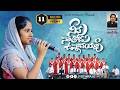 NEEVU NAA THODU UNNAVAYYA Sis Jessica Blessy Telugu Christian Song 2024 Ps M Jyothiraju