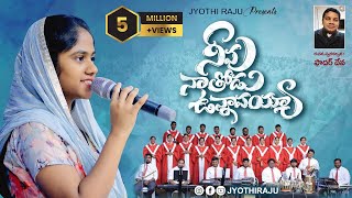 Neevu Naathodu Unnavayya
