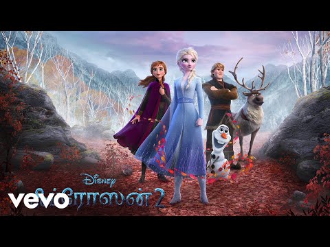 Shruti Haasan, Sunitha Sarathy - Thondru Nee (From "Frozen 2"/Audio Only)