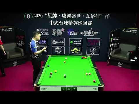 Wu Zhenyu VS Zheng Kai - 2020 Chinese Pool Elite Tour Chaoyang Station Event 3