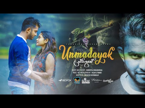 Unmadayak Official Trailer | උන්මාදයක් | Kumuditha Gunawardana