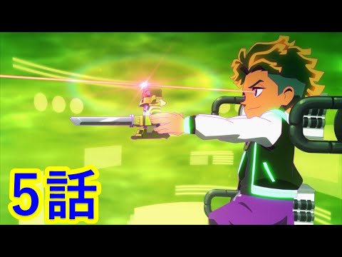 【キャップ革命ボトルマン】 第5話 『緑の狙撃手(スナイパー)！ギョクロックは外さない』