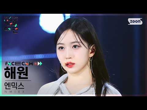 Haewon - O.O + TANK - Gayo Daejeon 2022 SBS Gayo Daejeon