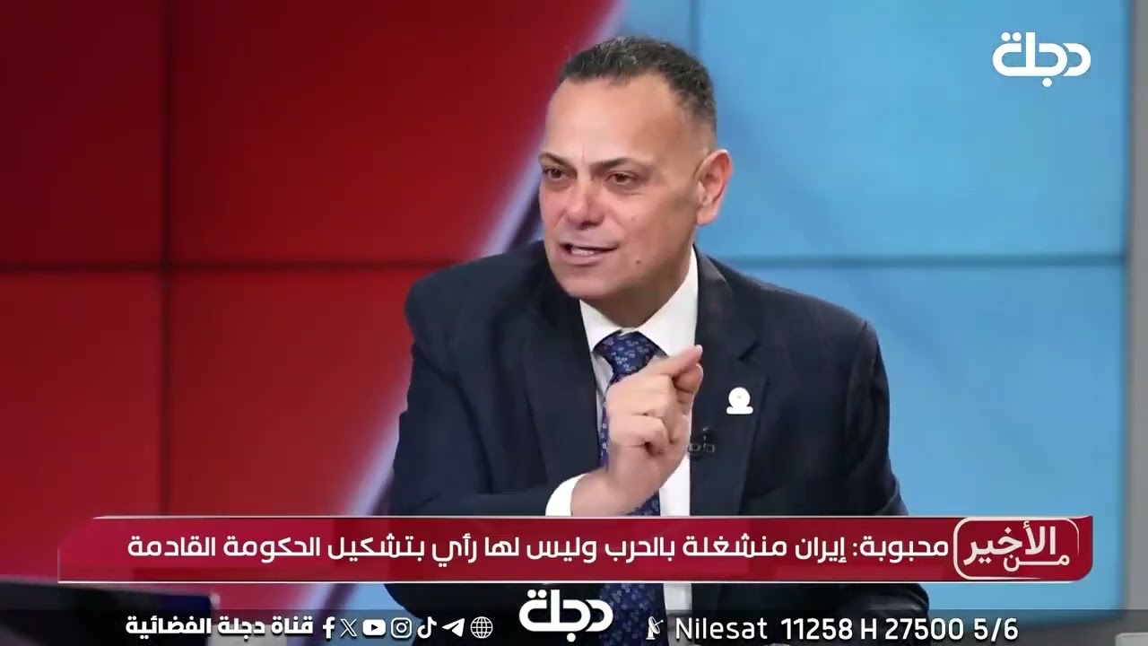 فيديو | قصي محبوبة:الصدر كان الفائز الوحيد وانسحب لمجموعة من الخاسرين
