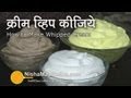 Homemade Whipped Cream How To Make Whipped Cream