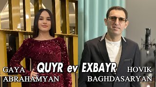 Hovik Baghdasaryan & Gaya Abrahamyan - Quyr ev Exbayr (2022)