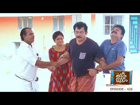 Episode 426 | Thatteem Mutteem | Is Arjunan crazy ??? I MazhavilManorama