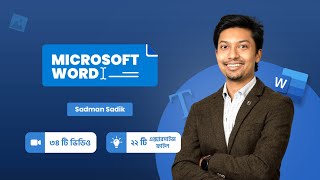 Internship Report Making | Microsoft Word | 10 Minute School