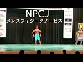 NPCJメンズフィジークノービス出場