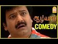 அம்சம் இல்லடா தொம்சம் பண்ணிடுவா Aalwar Tamil