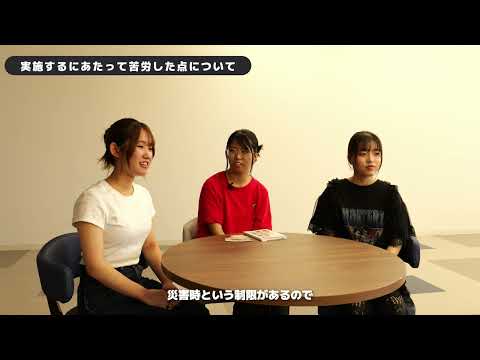 未来の管理栄養士が防災教室を開講しました！