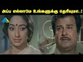 அப்ப எல்லாமே உங்களுக்கு தெரியுமா Enakku Na