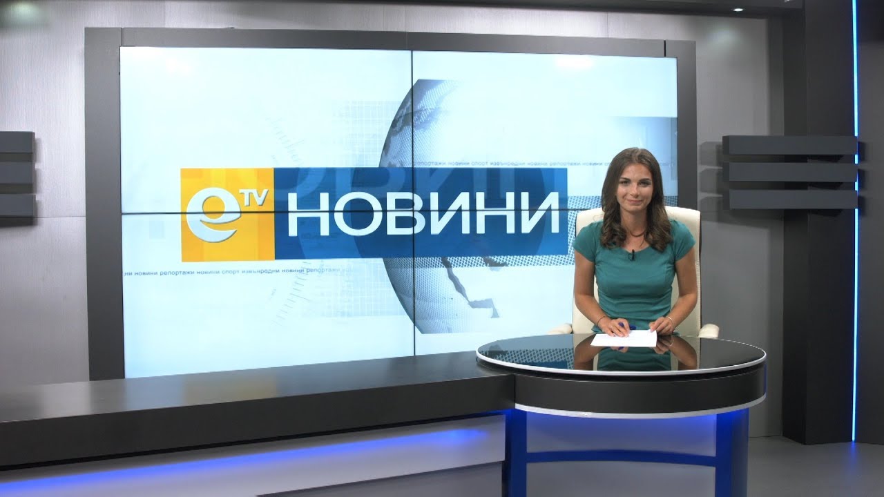 Новини 28 05 2018