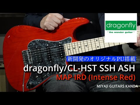 dragonfly CL-HST SSH ASH/MAP - Intense Red image 11