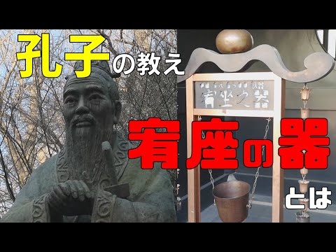 宥坐之器原理