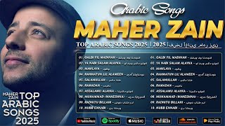 Download lagu Full Album Maher Zain 2025 🌙 Top Arabic Songs 2025 💖 أفضل أغاني ماهر زي mp3