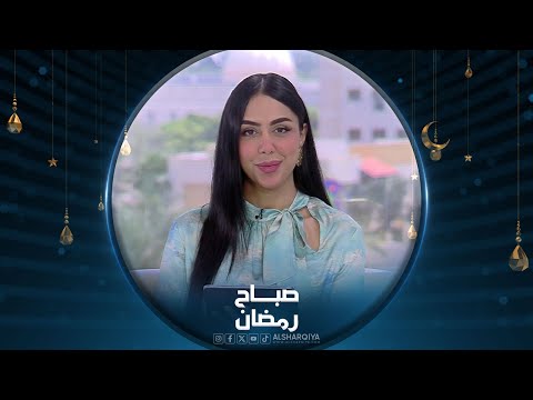 شاهد بالفيديو.. تأثير ملح الطعام الزائد في الاطباق الرمضانية | صباح رمضان