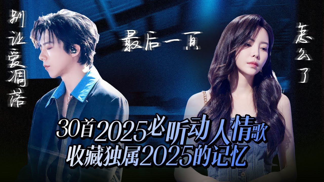 2026年2月份音乐