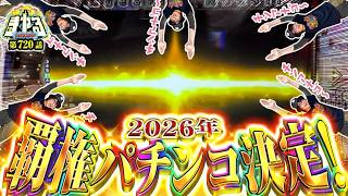 寺井一択の寺やる！ vol.720