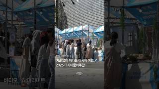 여권 없이 떠나는 아시아 여행 ♡  | 2026 아시아...
