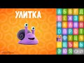 Pickup A New Language With Russian Talking ABC