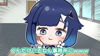 初めて事務所で遭遇したつむおが中々帰らないのでツッコむえまたそ【ぶいすぽっ！/藍沢エマ/甘結もか/紡木こかげ/手描き切り抜き】