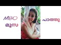 M80 മൂസ പാത്തു SISTERZ CORNER SATHU