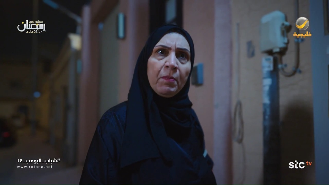 سوتها أم عامر - شباب البومب 14