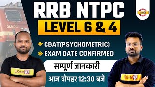 RRB NTPC | LEVEL 6 & 4 CBAT(PSYCHOMETRIC) || EXAM DATE CONFIRMED | सम्पूर्ण जानकारी | LIVE@12:30 PM