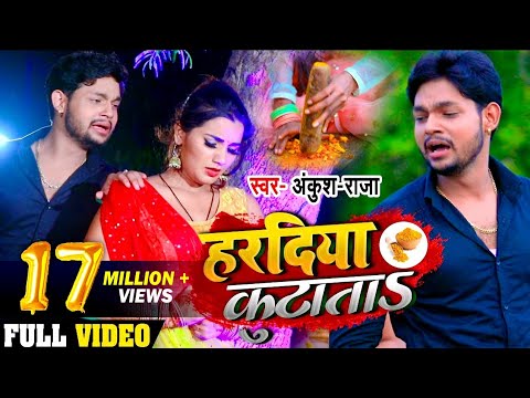 Hardiya Kutata — watch video