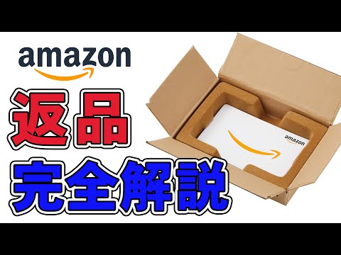 Amazonの返品: 新しいルール – 顧客はそれを行うことを許可されなくなりました