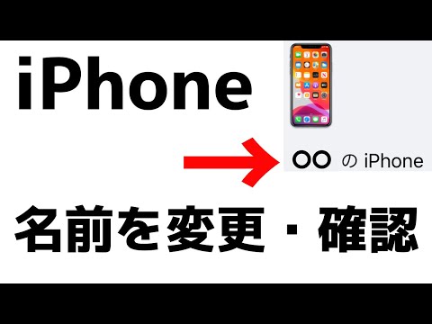 犬の名前を変更できますか?