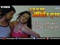 Chuata Paani Thope Thop Re Full Video Song Tu Hi To Meri Jaan Hain Radha Anjana Singh Hot Songs