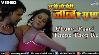 Chuata Paani Thope Thop Re Full Video Song | Tu Hi To Meri Jaan Hain Radha | Anjana Singh Hot Songs