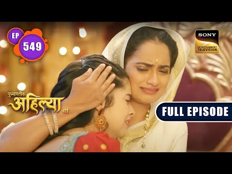 Malwa को है एक बहादुर की तलाश | Punyashlok Ahilyabai - Ep 549 | Full Episode | 9 Feb 2023
