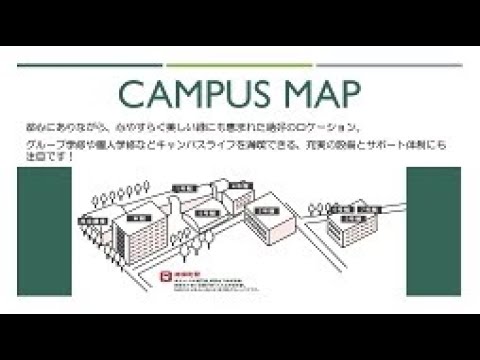 共立女子大学・短期大学　キャンパスマップ